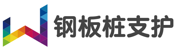 康尚鋼板樁